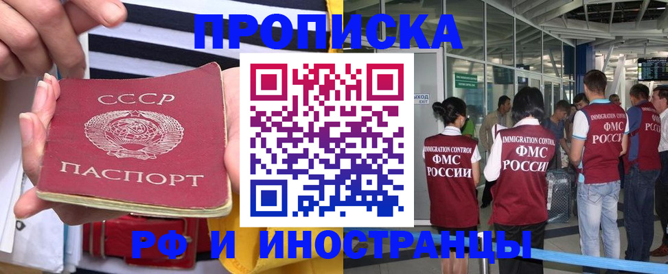 прописка 2025 в Юрьев-Польском