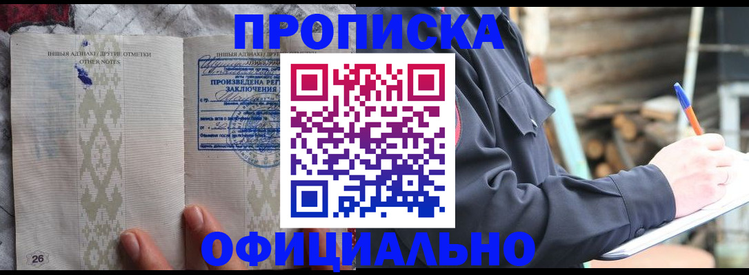 прописка паспорт в Юрьев-Польском