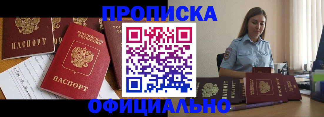 купить прописку в Юрьев-Польском
