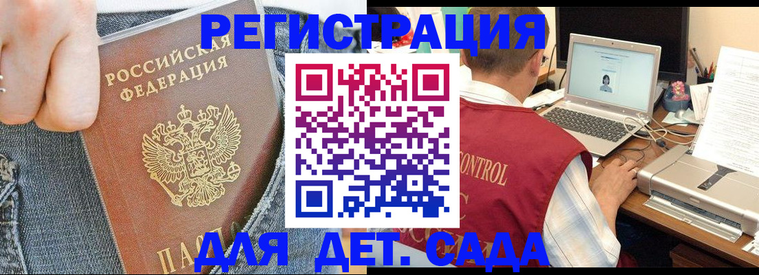 регистрация для школы в Юрьев-Польском