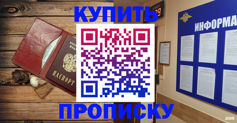 прописка ребенка в Юрьев-Польском