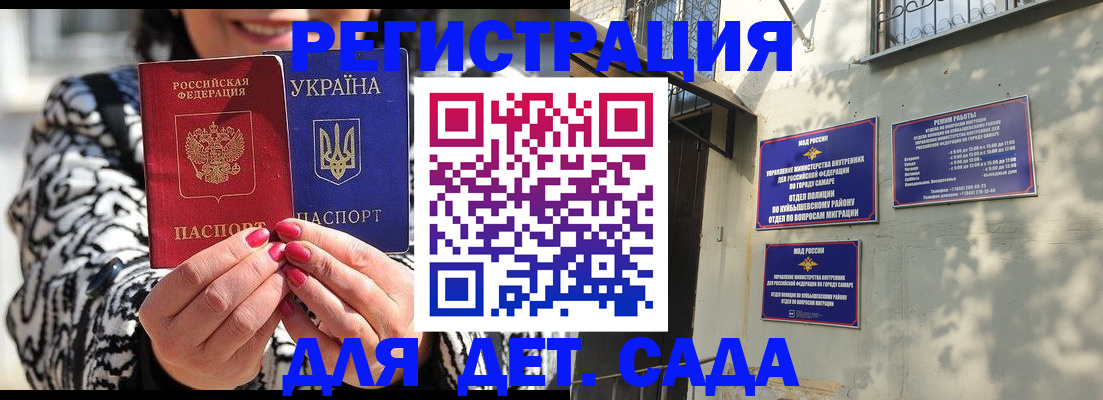 временная регистрация для школы в Юрьев-Польском