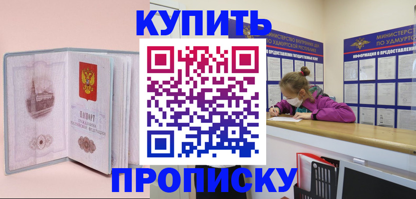 прописка для кредита в Юрьев-Польском