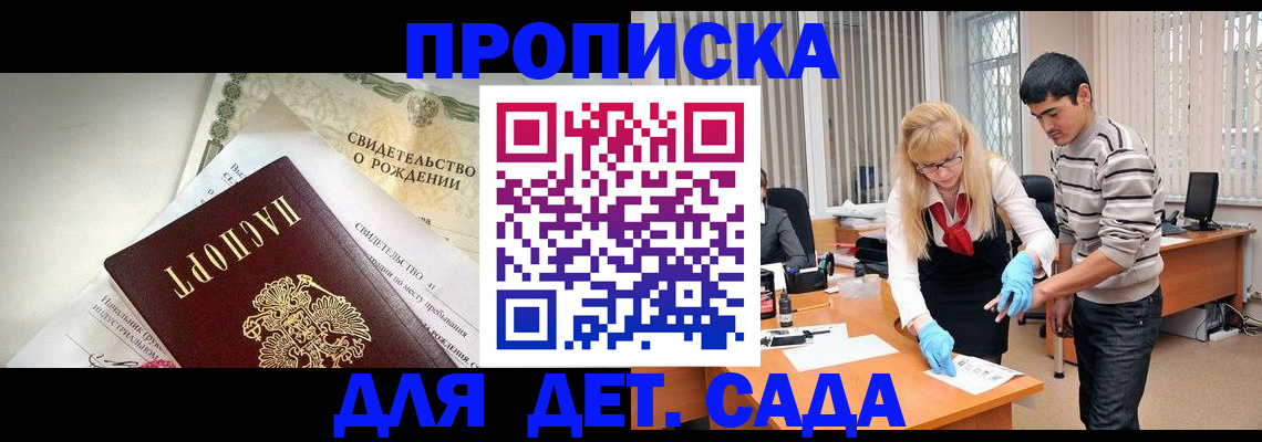 купить прописку в Юрьев-Польском